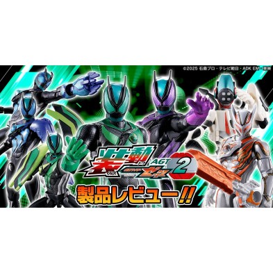 掌動幪面超人ZEZTZ AGT 2 (原盒12pcs) 